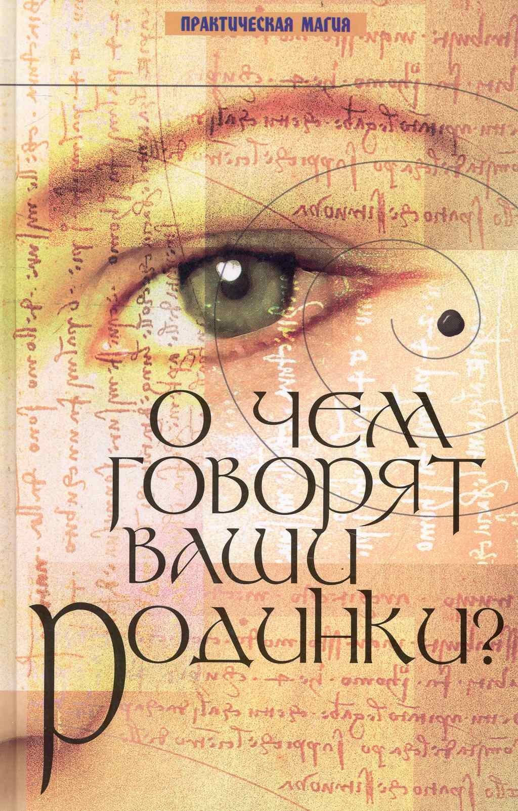 О чем говорят ваши родинки?