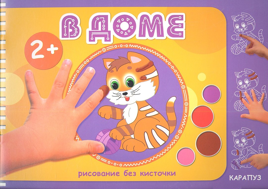 

В доме