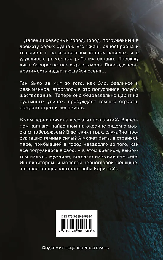 Книга Комплект.Интеллектуальный триллер (Константин Образцов) — 2