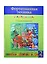 Фортепианная техника в удовольствие 2 кл. Сб. этюдов и пьес (м) Катаргина — 2421432 — 1