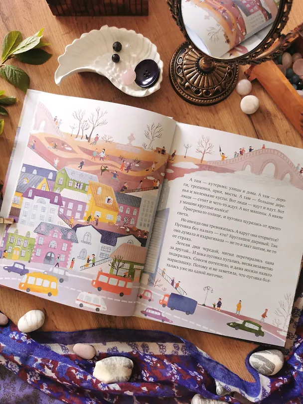 Книга Пуговка, которая потерялась (Анастасия Орлова) — 11