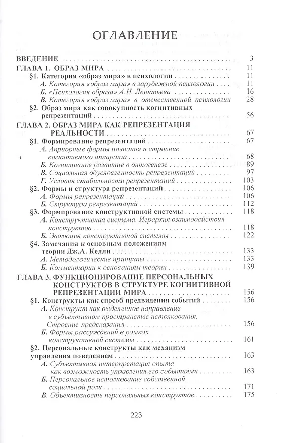 Книга Когнитивный образ мира проленомены к философии образования (Баксанский) () — 2