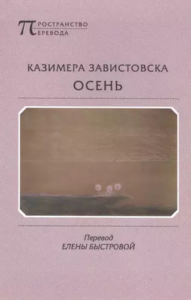 Осень — 2534264 — 1