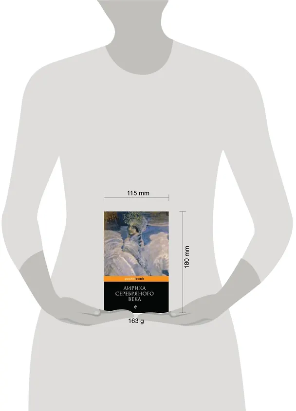 Книга Лирика Серебряного века (Иннокентий Анненский, Владимир Соловьев) — 2