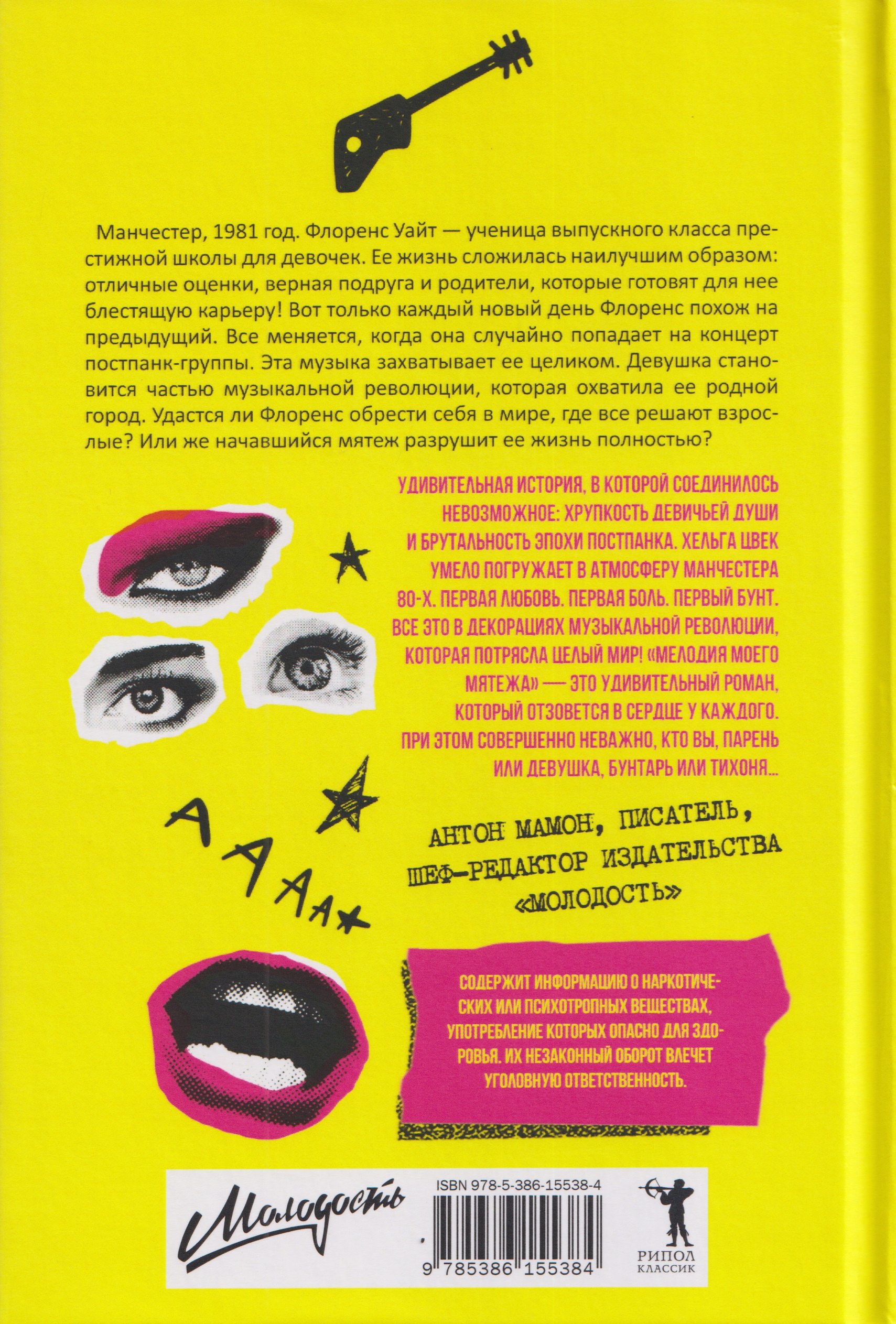 Изображение бумажной книги