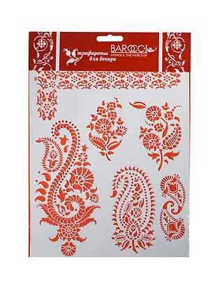 Трафарет пластиковый многоразовый Индийские узоры (Л-86) (20х25см) 2408664