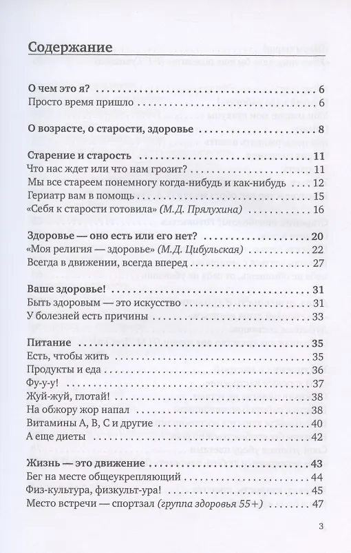 Книга Женщины, давайте не стареть! Книга-мотиватор для неутомительного чтения тем, кому уже…, но еще не… () — 2