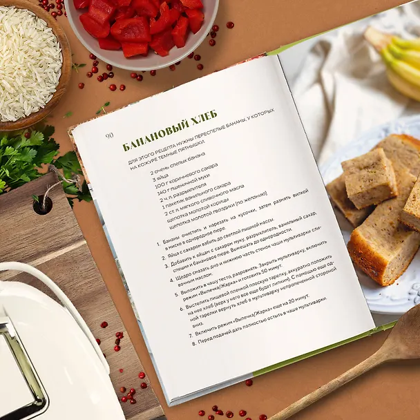Книга Готовим в мультиварке. Магия быстрых и вкусных блюд (Ольга Ивенская) — 11