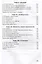 Алгебра и начала математического анализа. 11 класс. Дидактические материалы. Базовый и углублённый уровни — 3007745 — 2