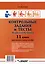 Контрольные задания и тесты по русскому языку. 11 класс: практическое учебное пособие — 3061801 — 2