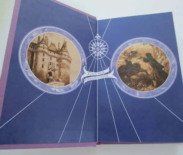 Книга Заговор молодой королевы (Огюст Маке) — 8