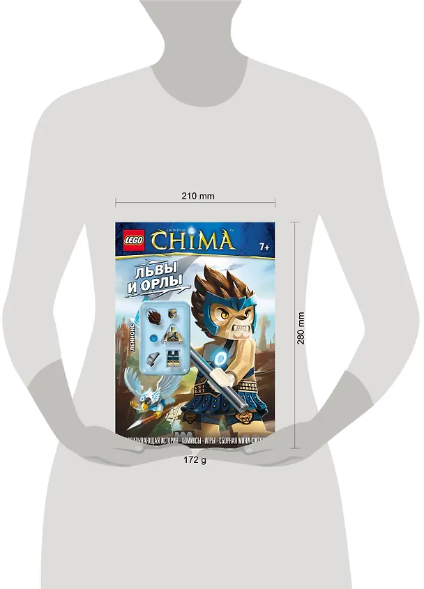 Книга Львы и орлы + сборная мини-фигурка (Наталья Цветкова) — 3