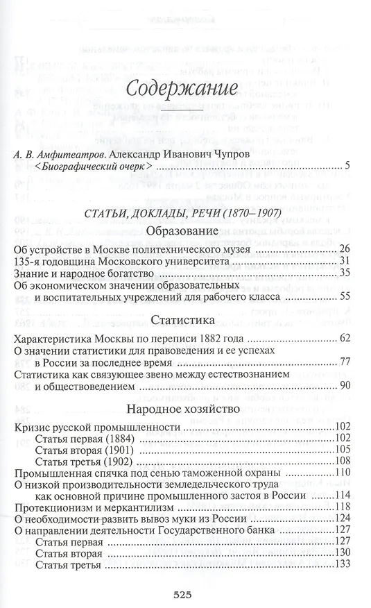 Книга Россия вчера и завтра. Статьи. Речи. Воспоминания () — 2