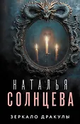 Все совпаденья не случайны м