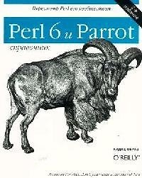 Книга Perl 6 и Parrot. Справочник - 2 изд. () — 1