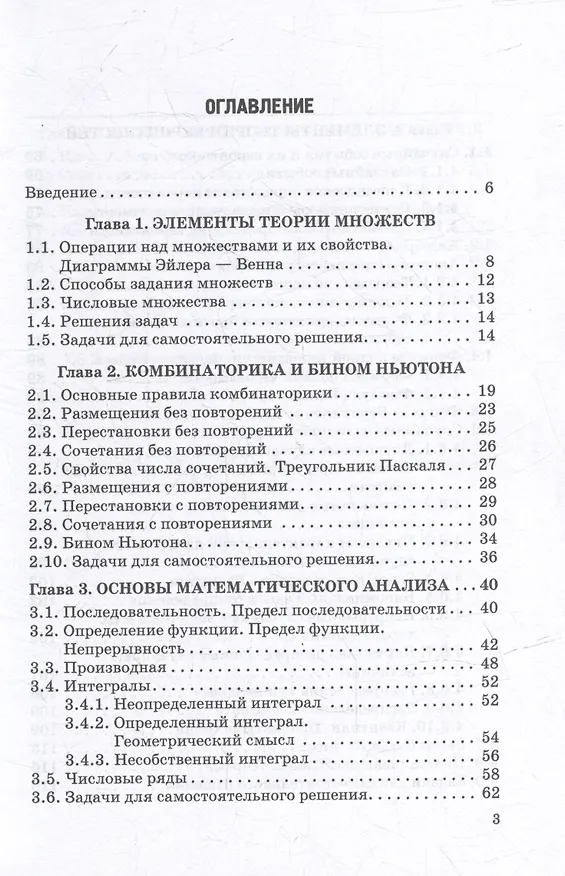 Книга Математика и информатика для лингвистов: Учебное пособие (О. Баюк) — 2