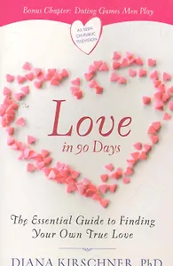 Love in 90 Days / (мягк). Kirschner D. (ВБС Логистик)
