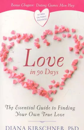 Love in 90 Days / (мягк). Kirschner D. (ВБС Логистик) — 2261854 — 1