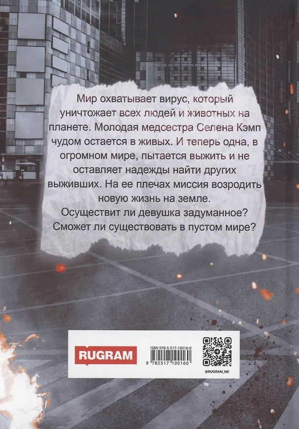 Книга Песчинка. Пустой мир (Юлия Узун) — 2
