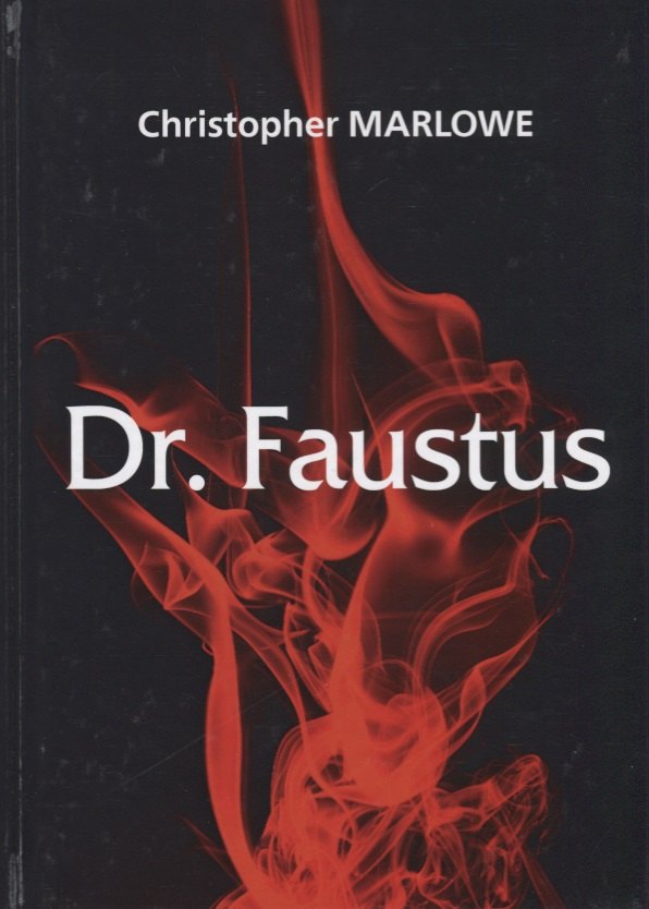 Dr. Faustus = Трагическая история доктора Фауста: пьеса на англ.яз. Marlowe C.