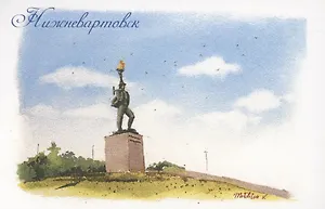 Открытка Нижневартовск "Покорителям Самотлора"