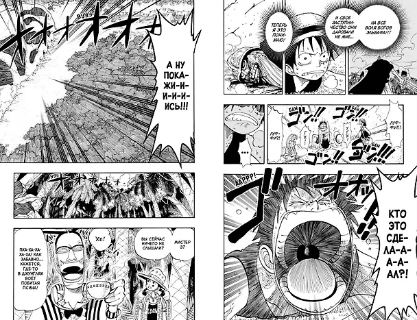 Ван-Пис. Книга 5 (Том 13, 14, 15) - Только вперед! (One Piece / Большой куш). Манга 2822242 — 11