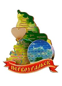 ГС Магнит Первоуральск Карта Достопримечательности города (дерево с зеркальной деталью) (7,5см)