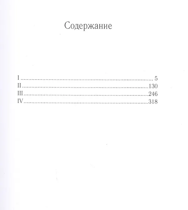 Книга Дело Артамоновых (Максим Горький) — 2