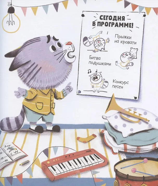 Книга Где бродит сон? (Клеманс Сабба) — 5