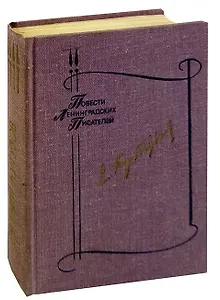 Не стой на пороге. Гуси-лебеди