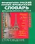 Французско-русский и русско-французский словарь для школьников и студентов: Страноведение. Лексика. Грамматика — 2127867 — 1