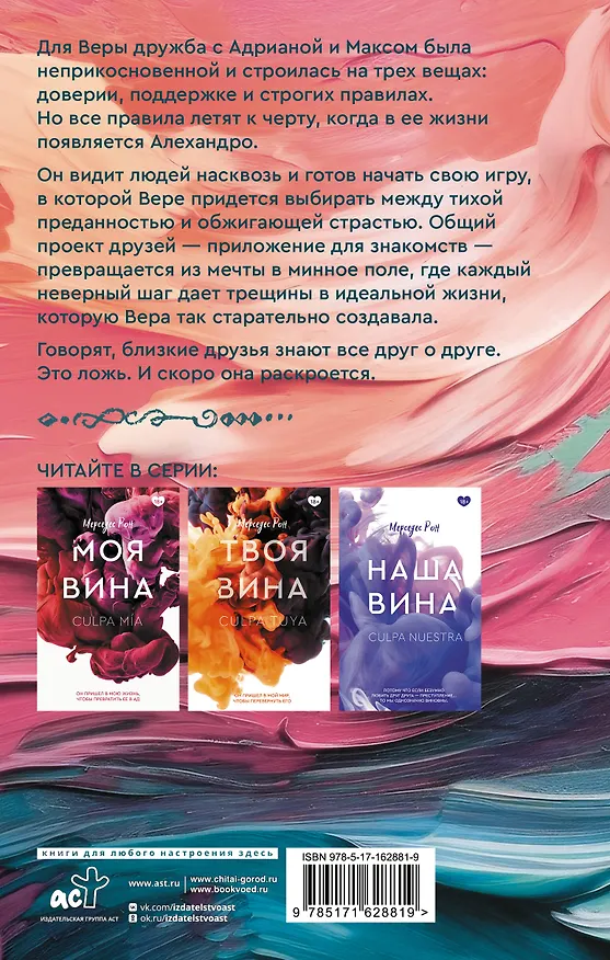Книга Вера и ее мир (Сюзанна Рубио) — 2