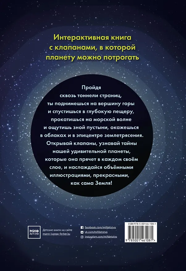 Книга Как устроена Земля (Рут Саймонс) — 2