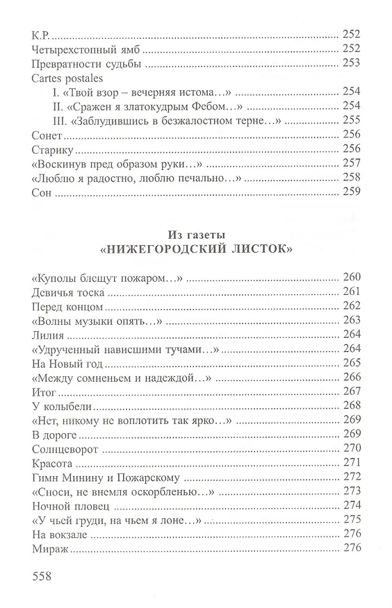 Книга Морозные узоры () — 3