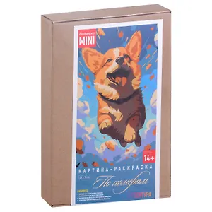 Картина-раскраска по номерам Корги