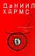 Собрание сочинений.. В 2 т. Т.2 — 2248544 — 1