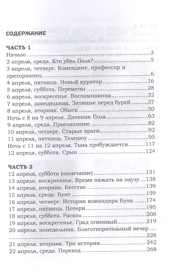 Книга Град огненный (Елена Ершова) — 2