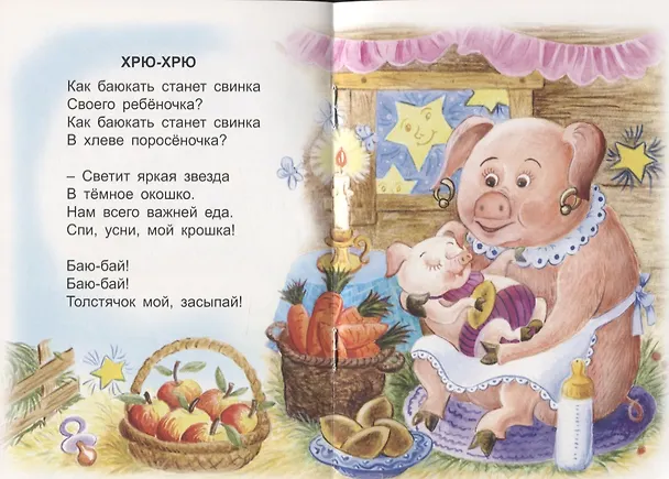 Книга Колыбельные песенки () — 4