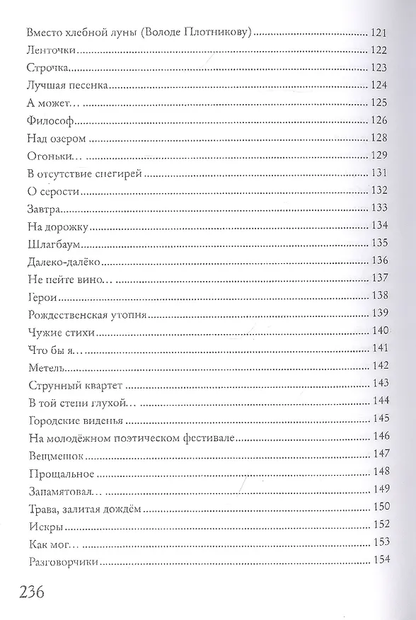 Книга Стихотворения (Чепурных) () — 5