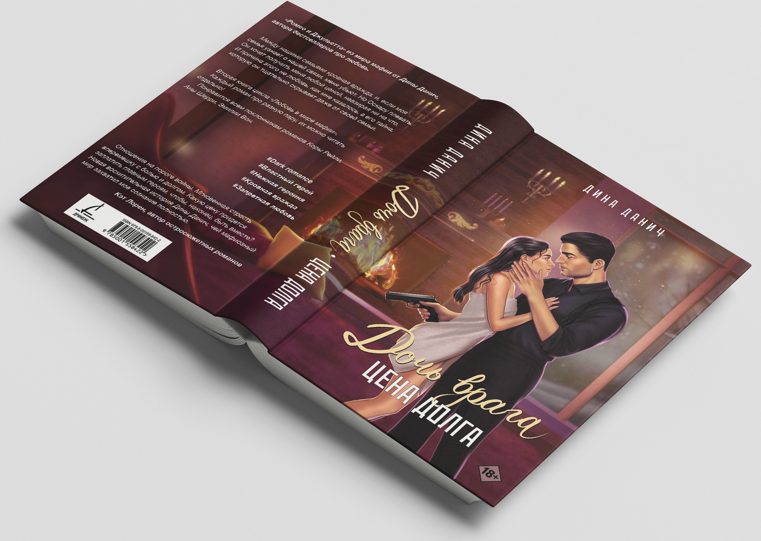 Изображение бумажной книги