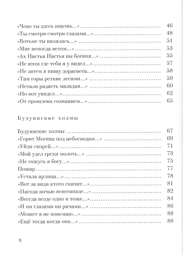 Книга Будуинские холмы (Петр Смирнов) — 3