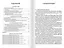 Парциальная образовательная программа "Английский для дошкольников" и тематическое планирование — 3117499 — 2