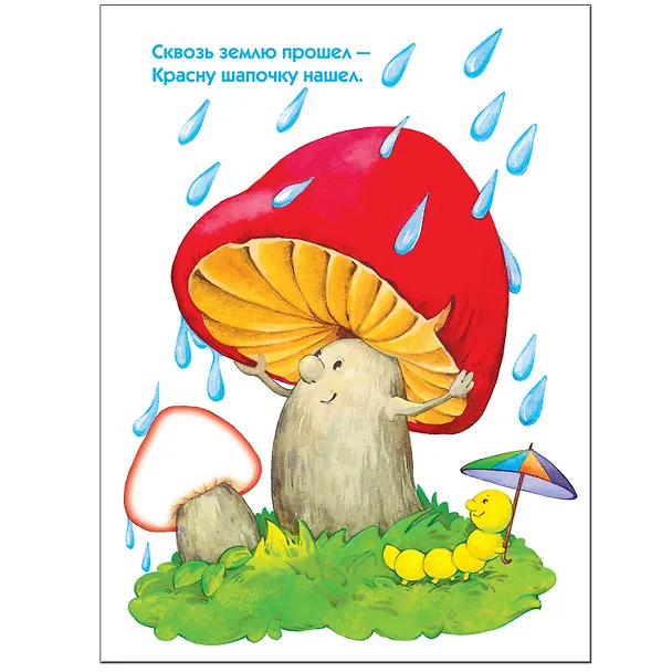 Книга Кто это, что это? Для занятий с детьми от 1 до 2 лет (Дарья Денисова) — 3