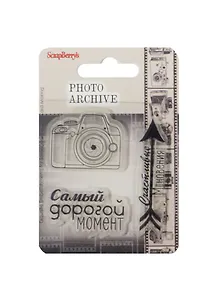 Набор штампов 7*7см Фотоархив 1