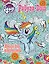 Мой маленький пони. Досуг и творчество. Книга для творчества. Радуга Дэш — 2615832 — 1