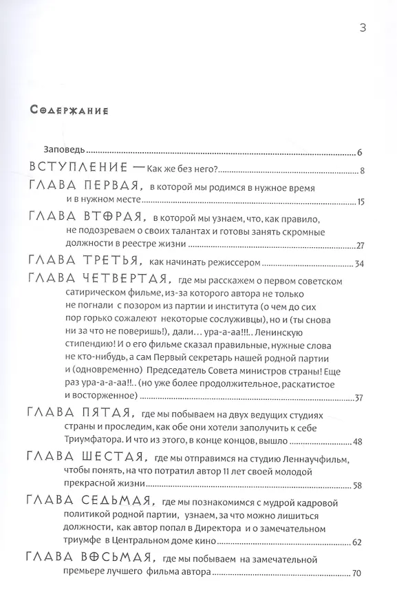 Книга Полное собрание анализов (Виталий Аксенов) — 2