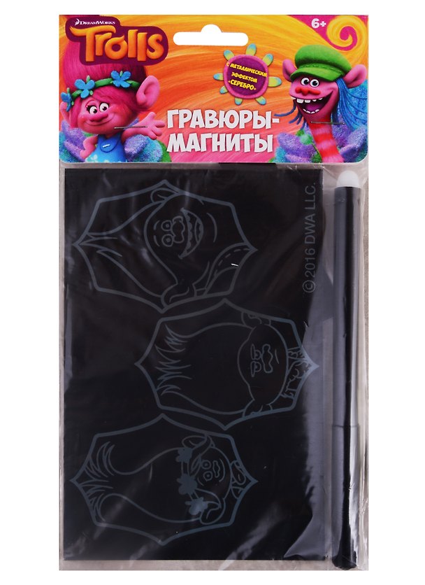 Гравюры-магниты Тролли (основа с эффек. Серебро, штихель, магн. лента) (87528) (6+) (упаковка) 2794609 — 1