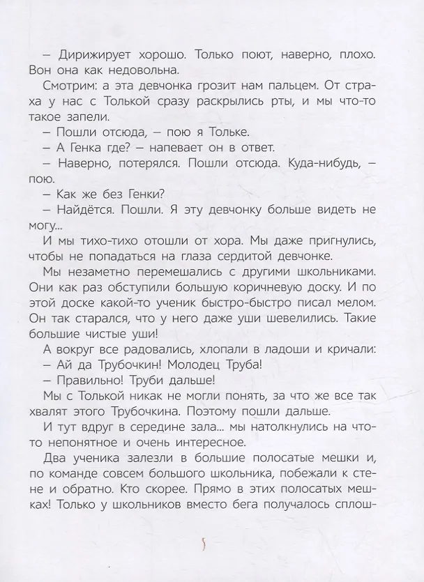 Книга Чудо в перьях: рассказы (Александр Гиневский) — 5