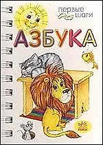 Азбука