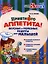 Приятного аппетита!Вкусные и полезные рецепты для малышей — 2327143 — 1